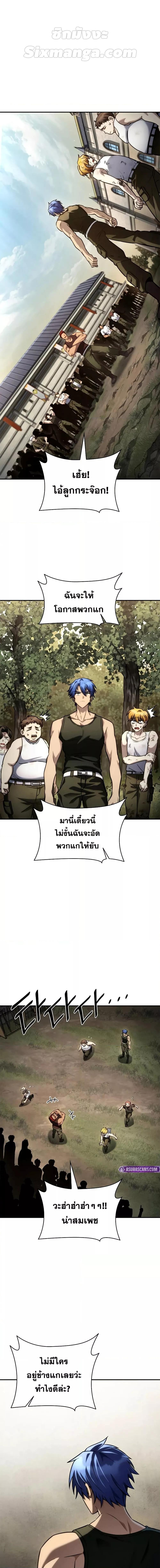 Infinite Mage ตอนที่ 99 13