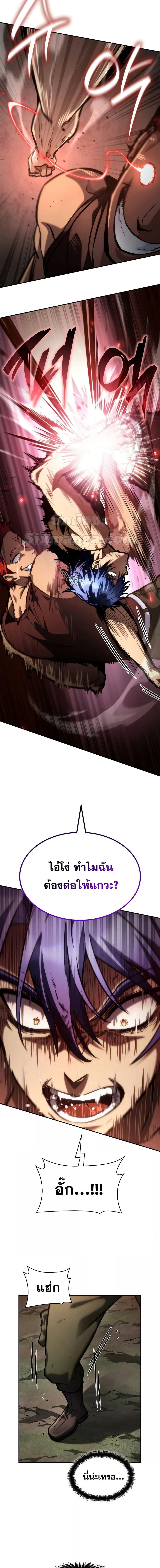 Infinite Mage ตอนที่ 99 16