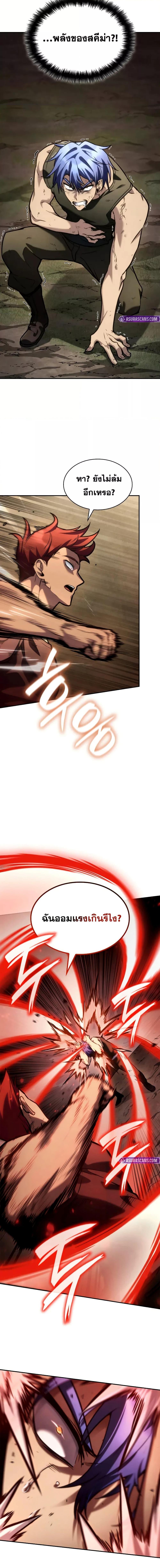 Infinite Mage ตอนที่ 99 17