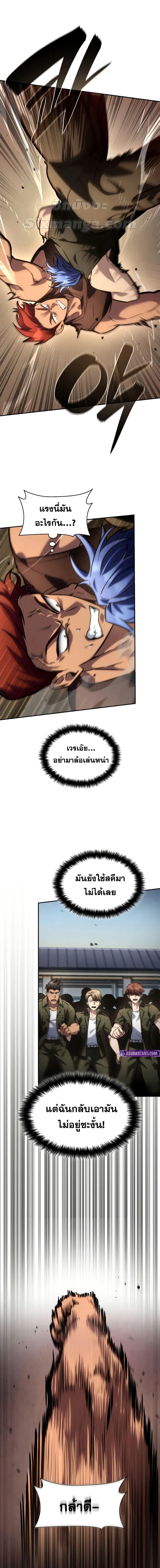 Infinite Mage ตอนที่ 99 18