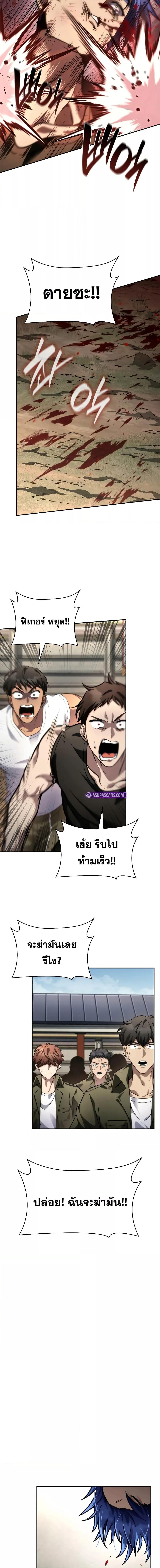 Infinite Mage ตอนที่ 99 20