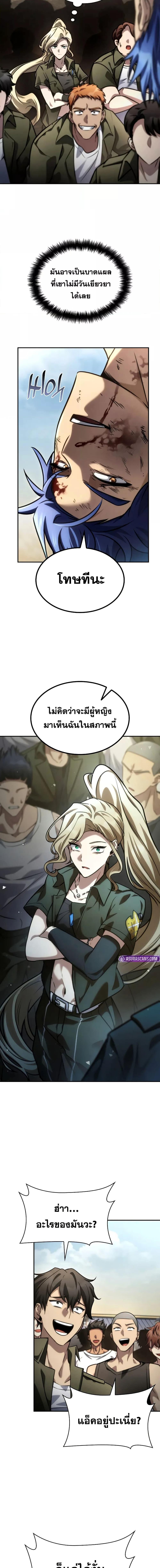 Infinite Mage ตอนที่ 99 22