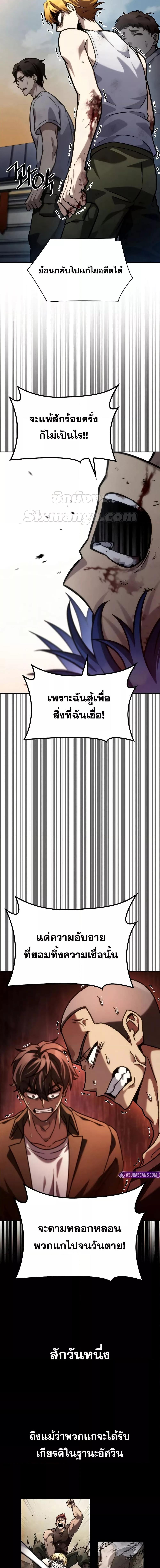 Infinite Mage ตอนที่ 99 25