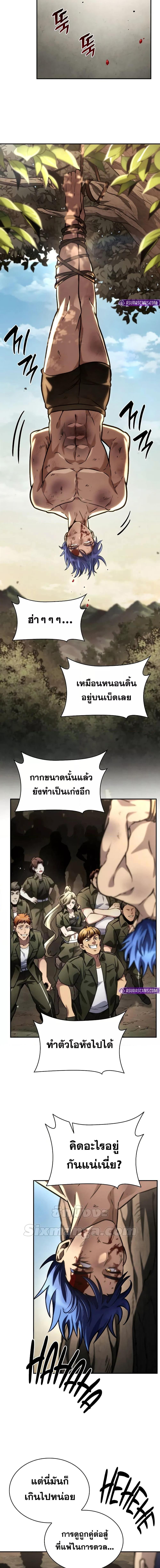 Infinite Mage ตอนที่ 99 21