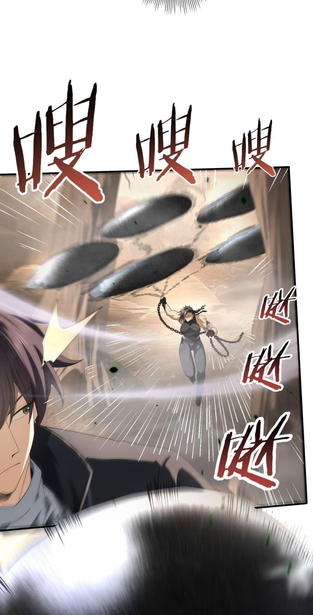 I am Drako Majstor ตอนที่ 81 31
