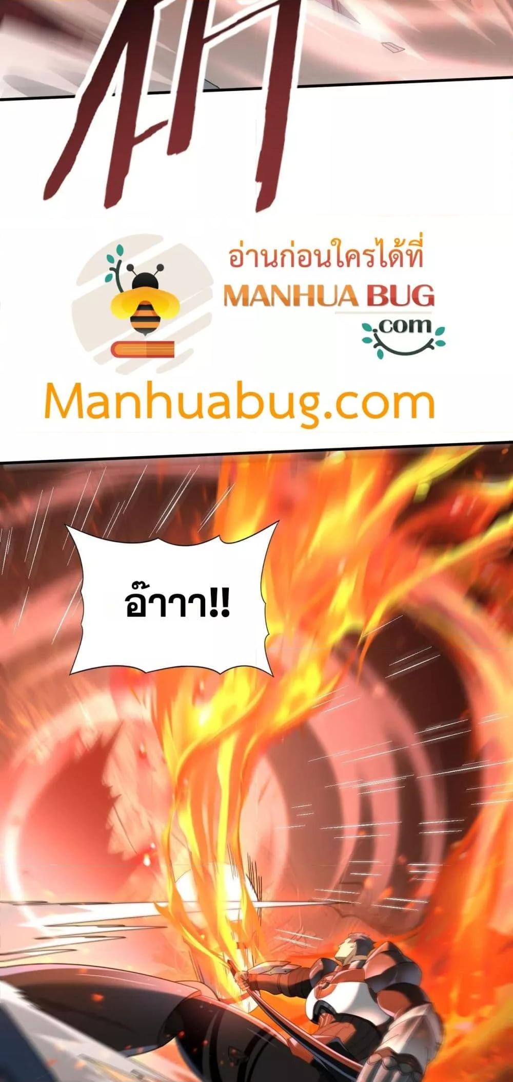 I am Drako Majstor ตอนที่ 83 6