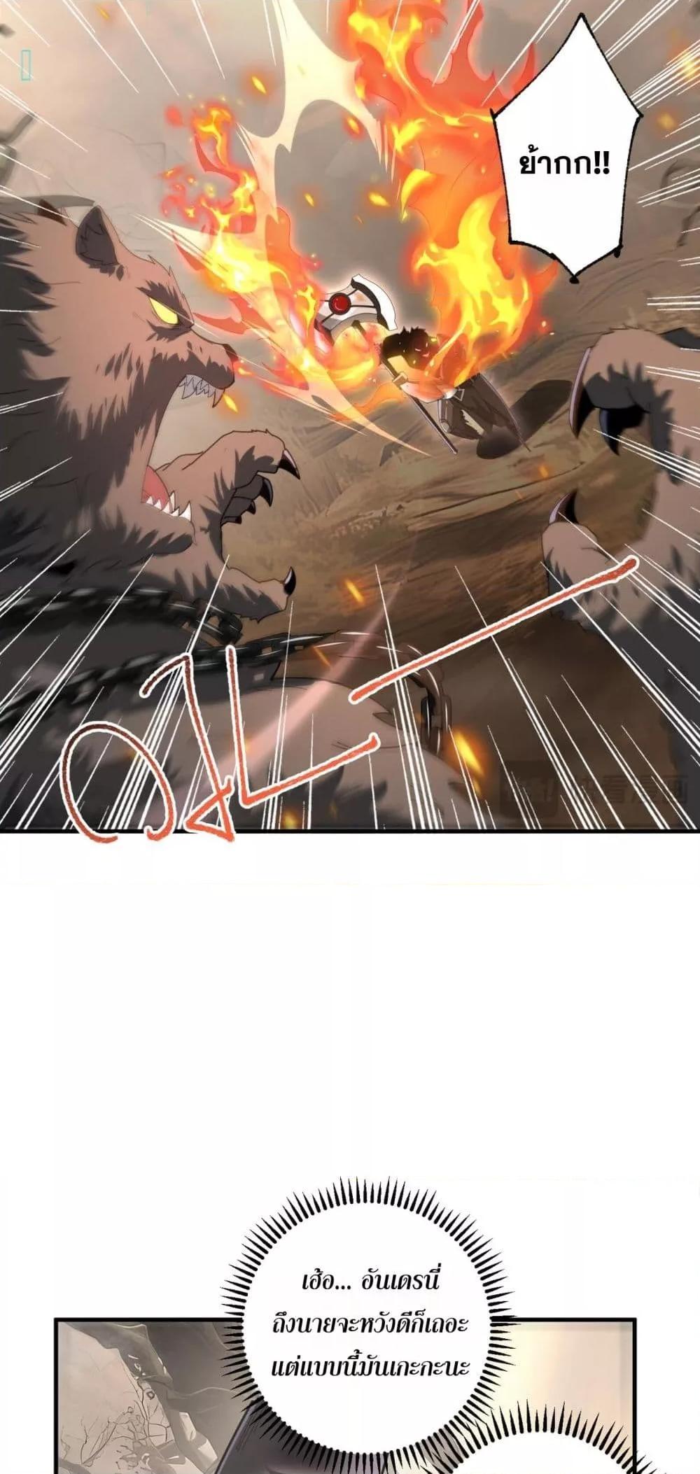 I am Drako Majstor ตอนที่ 83 22