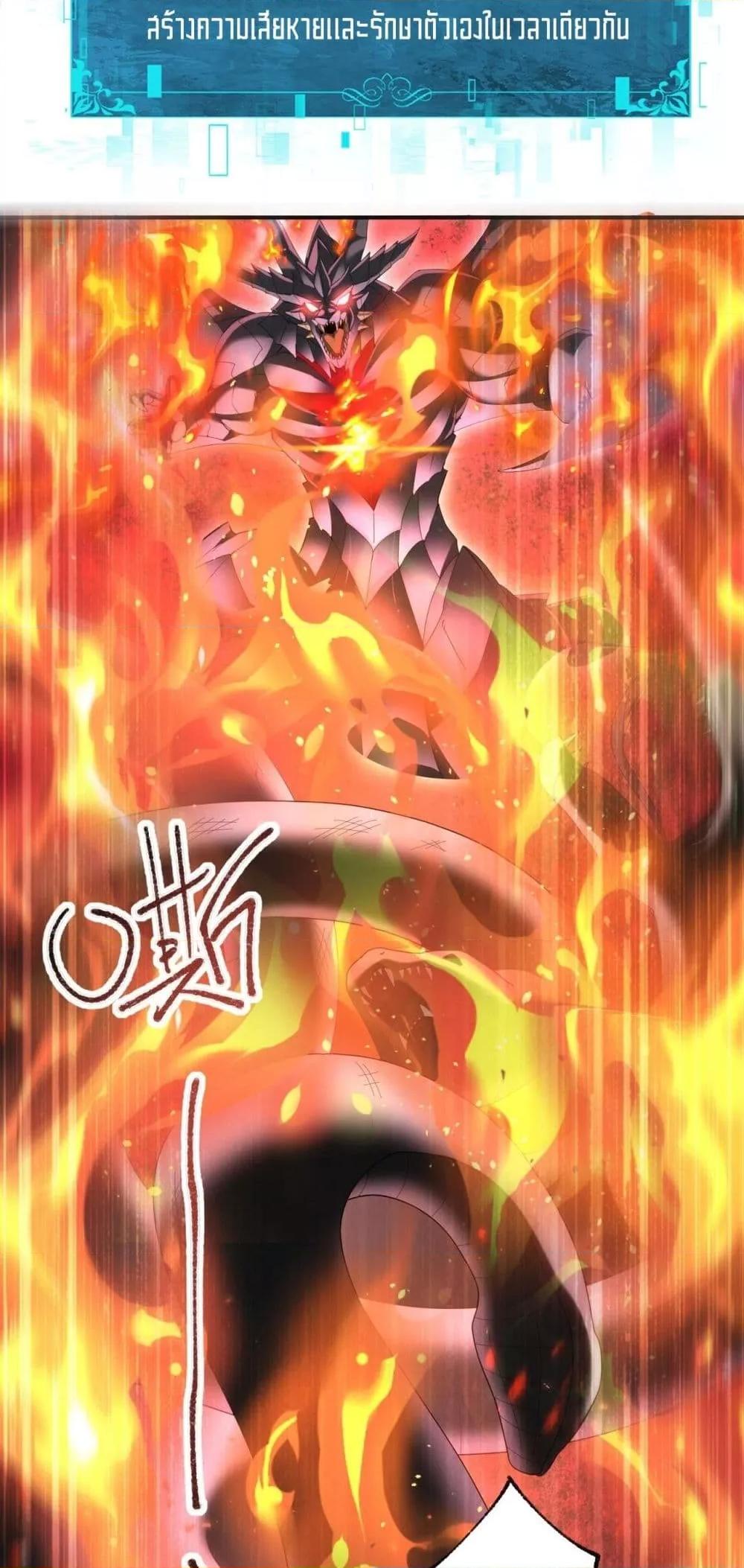 I am Drako Majstor ตอนที่ 83 42