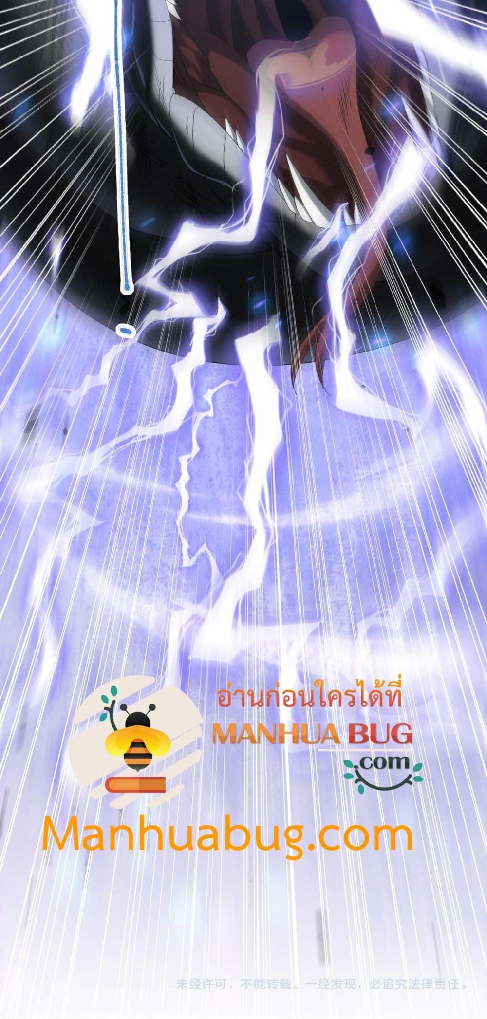 I am Drako Majstor ตอนที่ 83 51