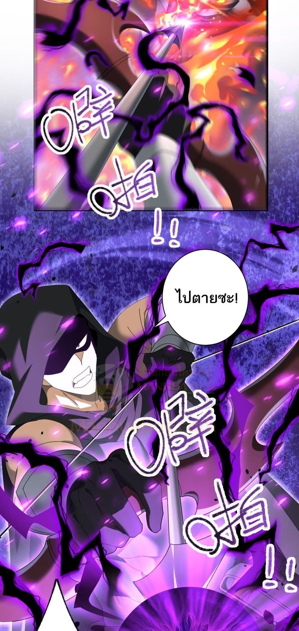 I am Drako Majstor ตอนที่ 83 45