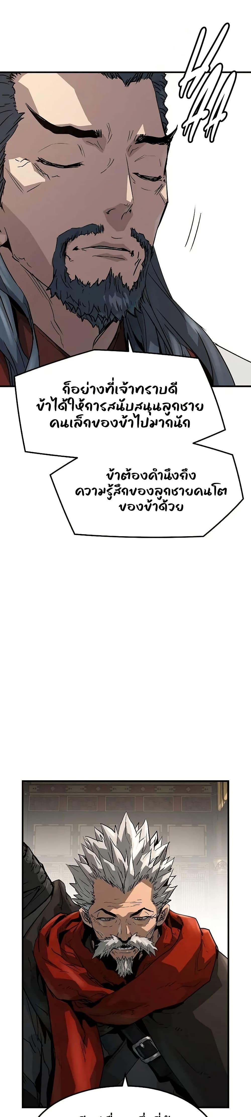 Absolute Regression ตอนที่ 30 9