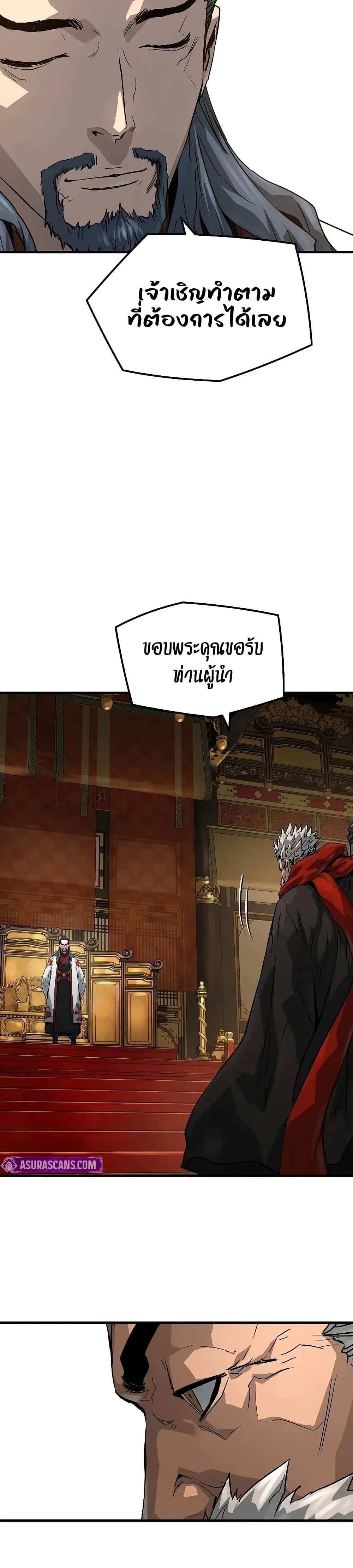 Absolute Regression ตอนที่ 30 5