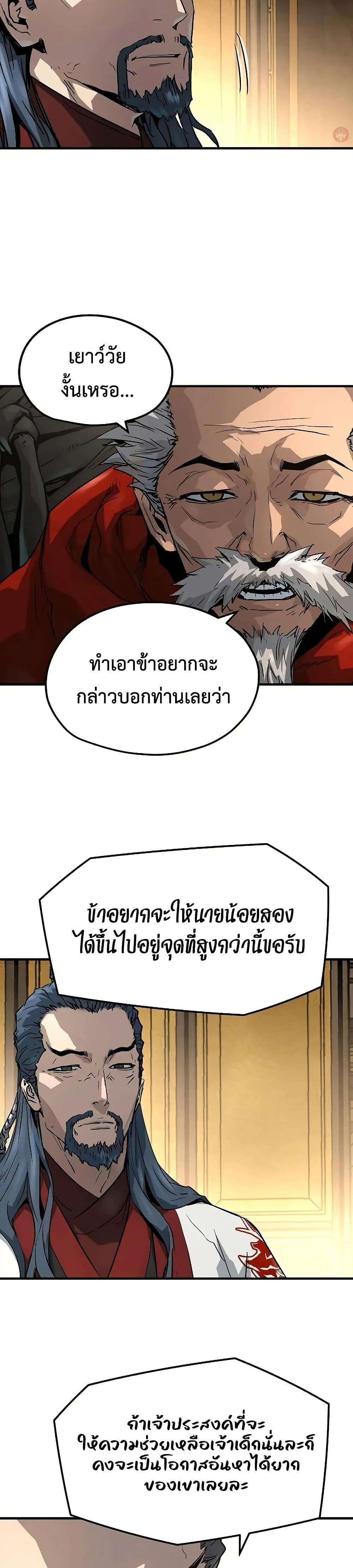 Absolute Regression ตอนที่ 30 4