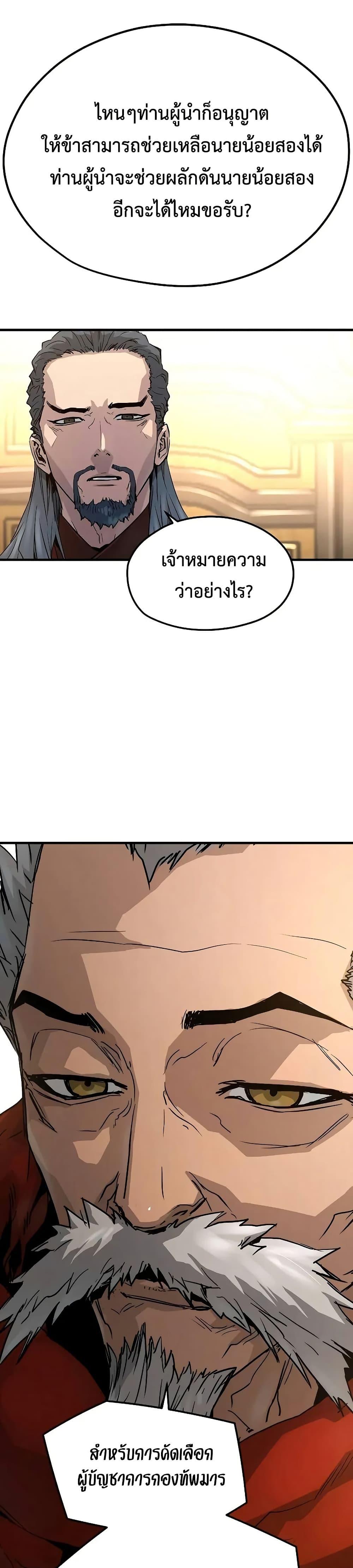 Absolute Regression ตอนที่ 30 6