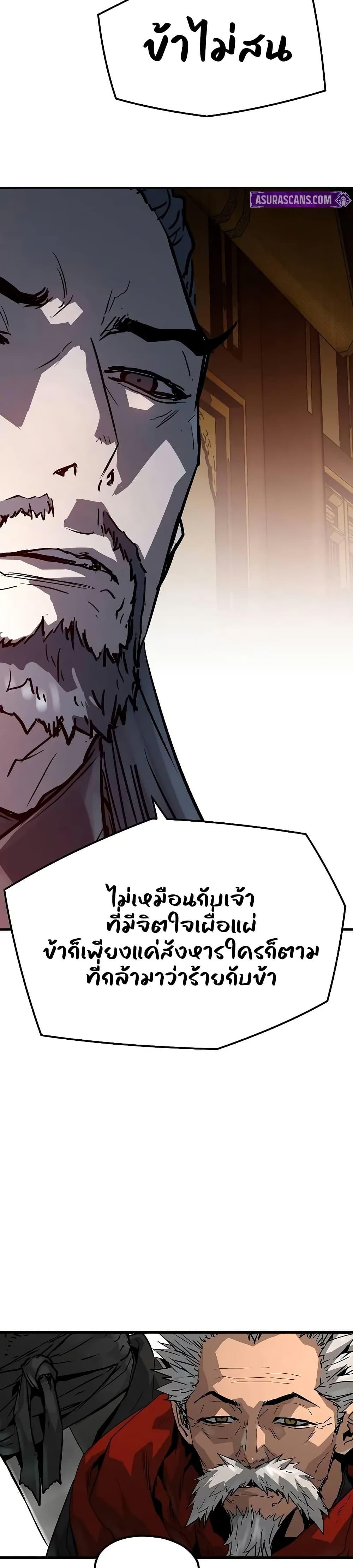 Absolute Regression ตอนที่ 30 11