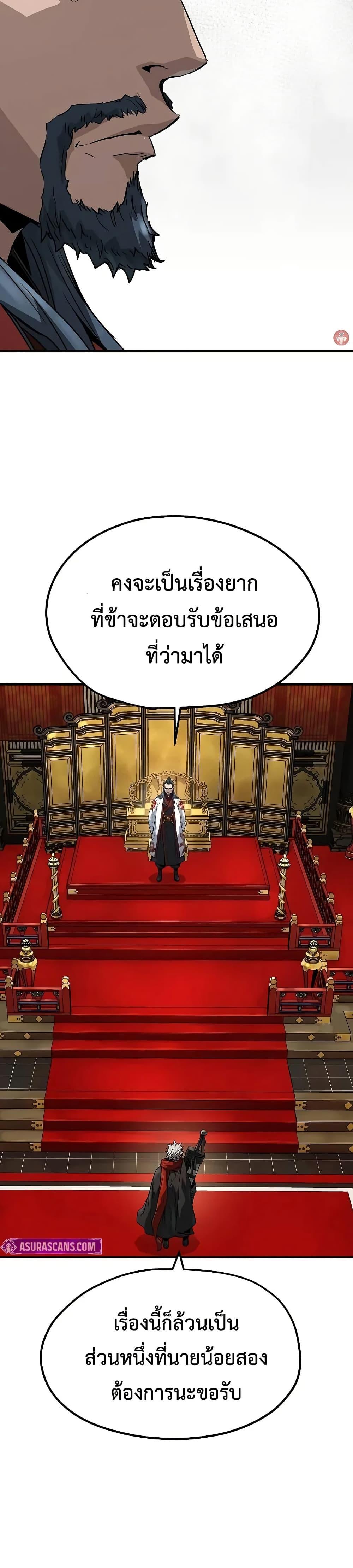 Absolute Regression ตอนที่ 30 8