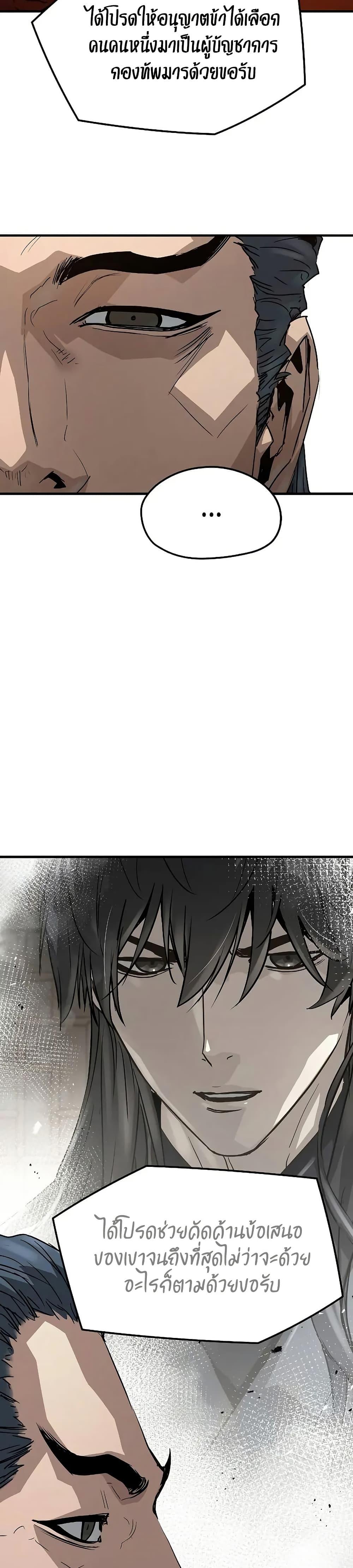 Absolute Regression ตอนที่ 30 7