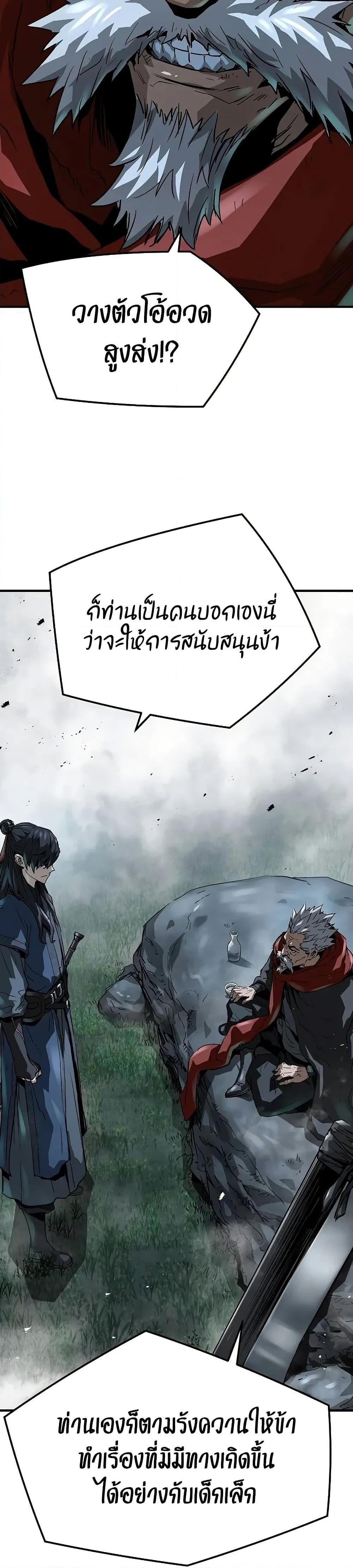 Absolute Regression ตอนที่ 30 21