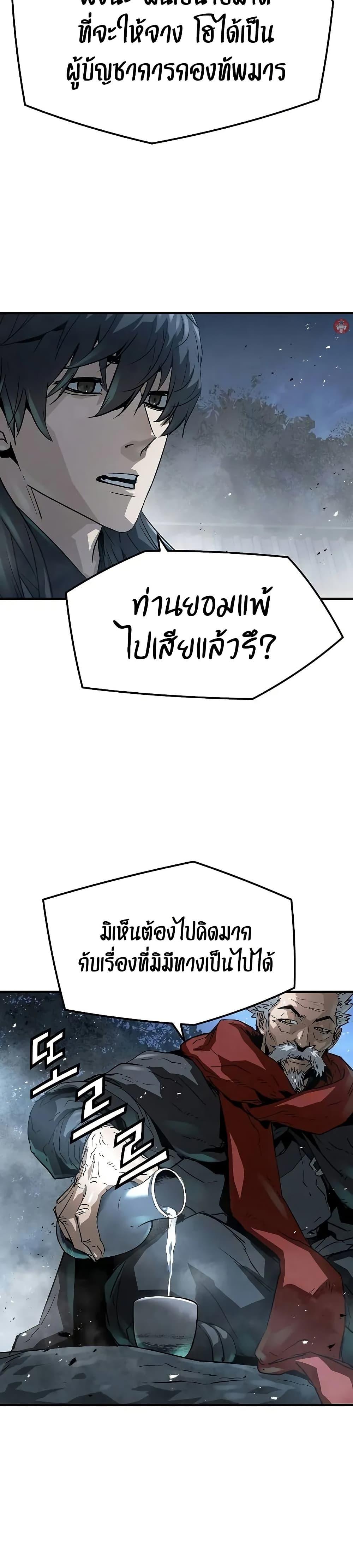 Absolute Regression ตอนที่ 30 19