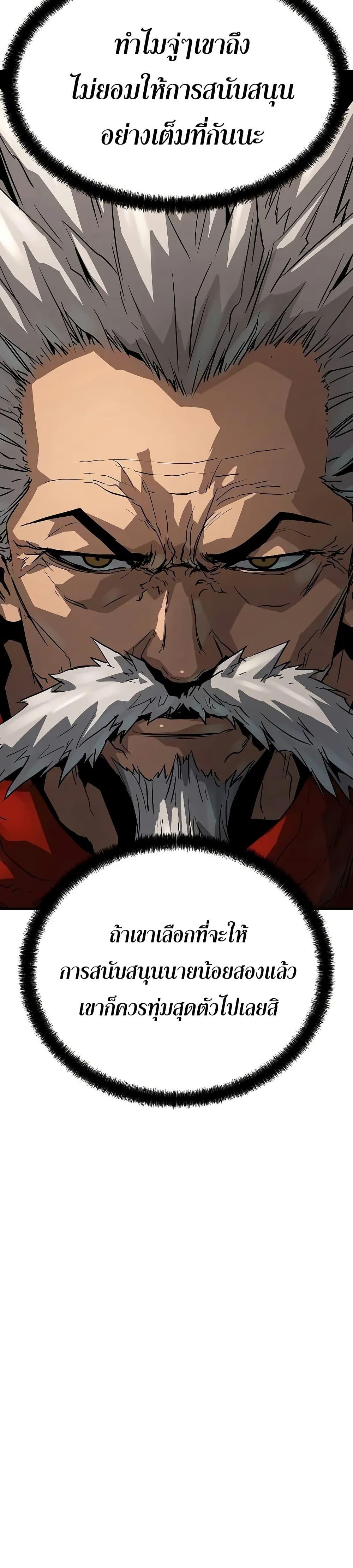 Absolute Regression ตอนที่ 30 14