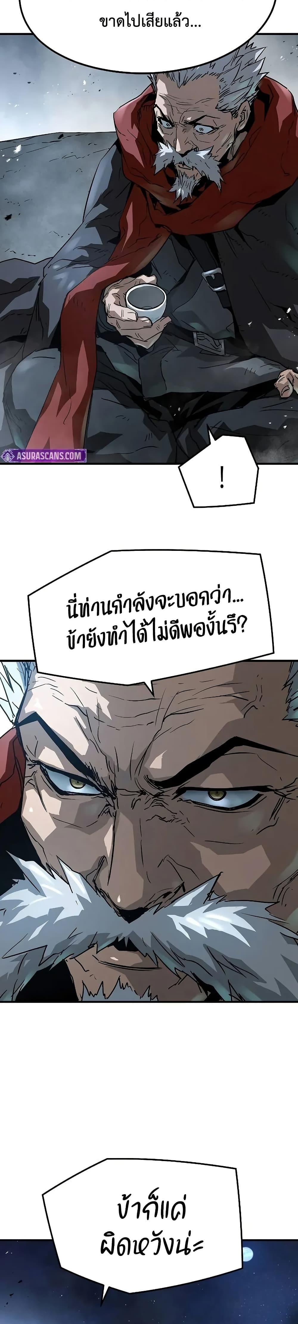 Absolute Regression ตอนที่ 30 17