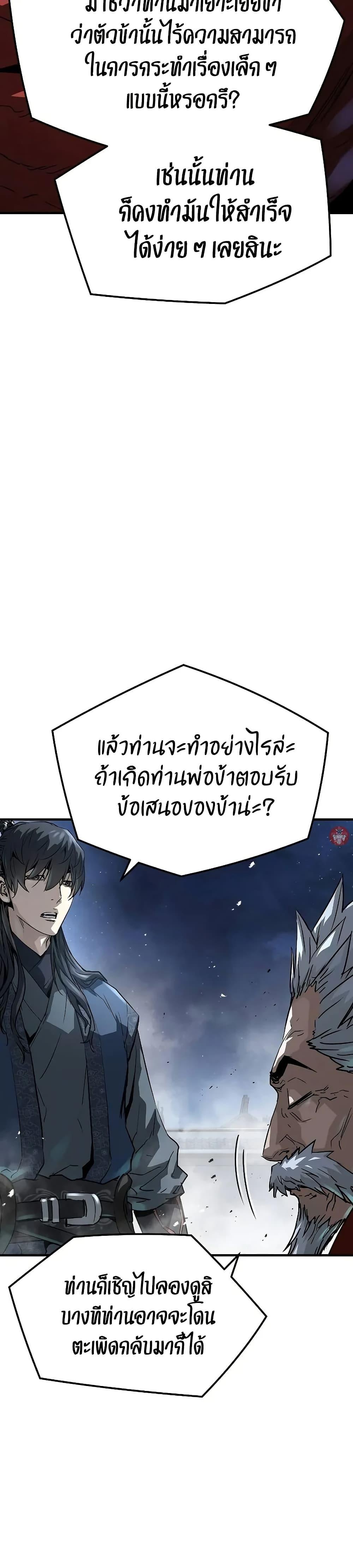 Absolute Regression ตอนที่ 30 29