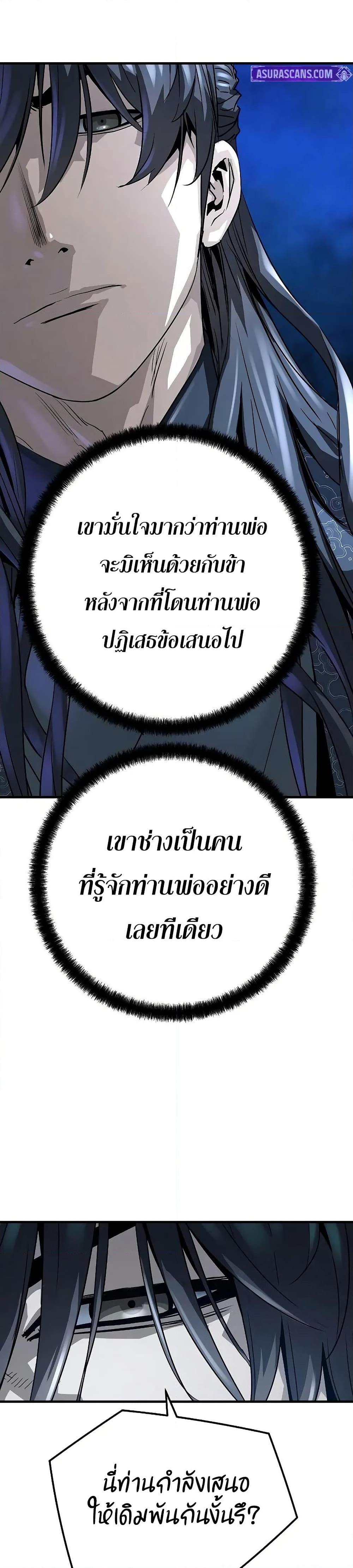 Absolute Regression ตอนที่ 30 30