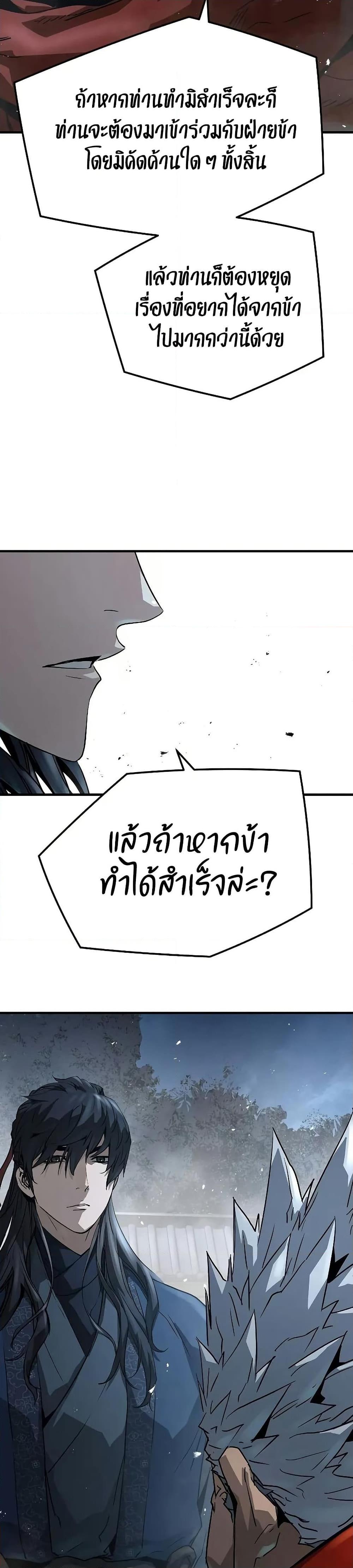 Absolute Regression ตอนที่ 30 32