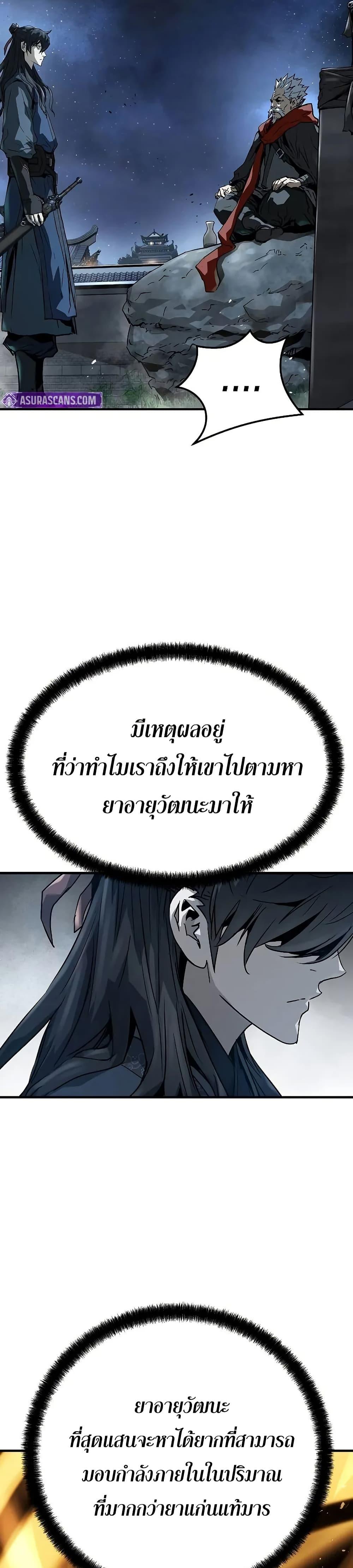 Absolute Regression ตอนที่ 30 36