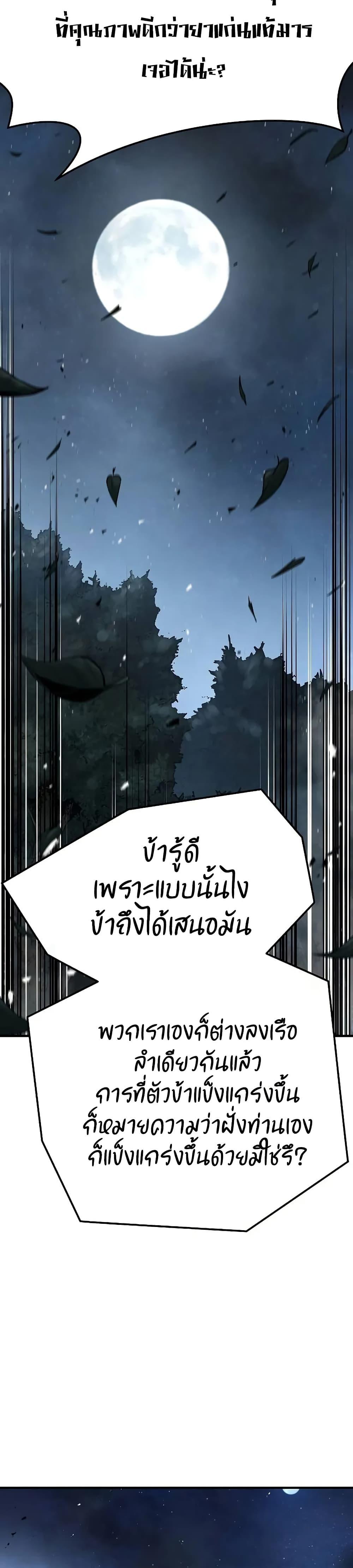 Absolute Regression ตอนที่ 30 35