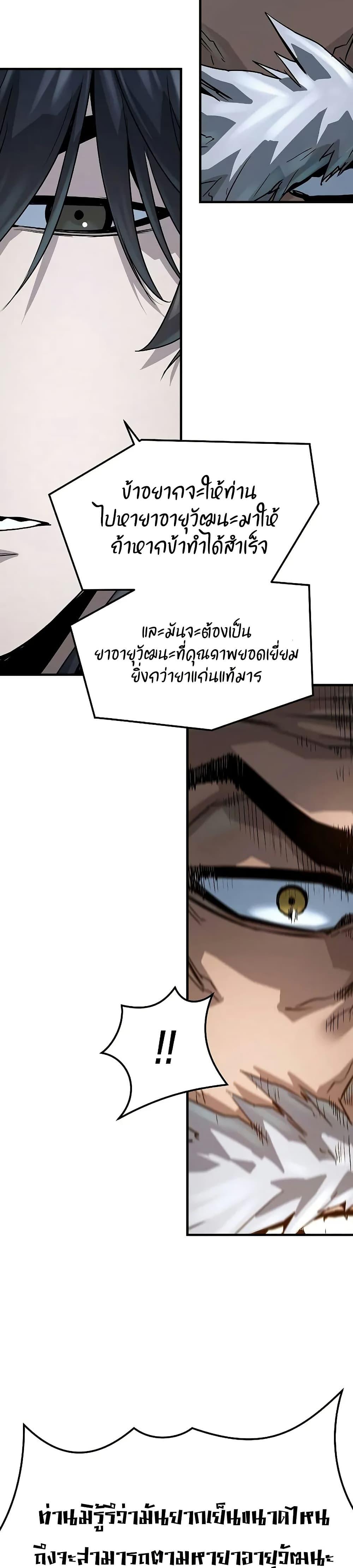 Absolute Regression ตอนที่ 30 34
