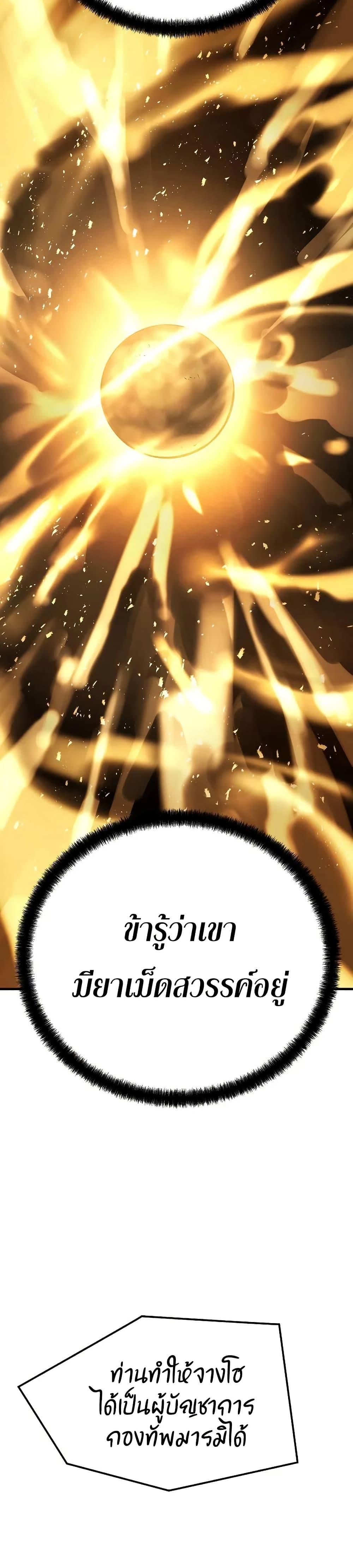 Absolute Regression ตอนที่ 30 37