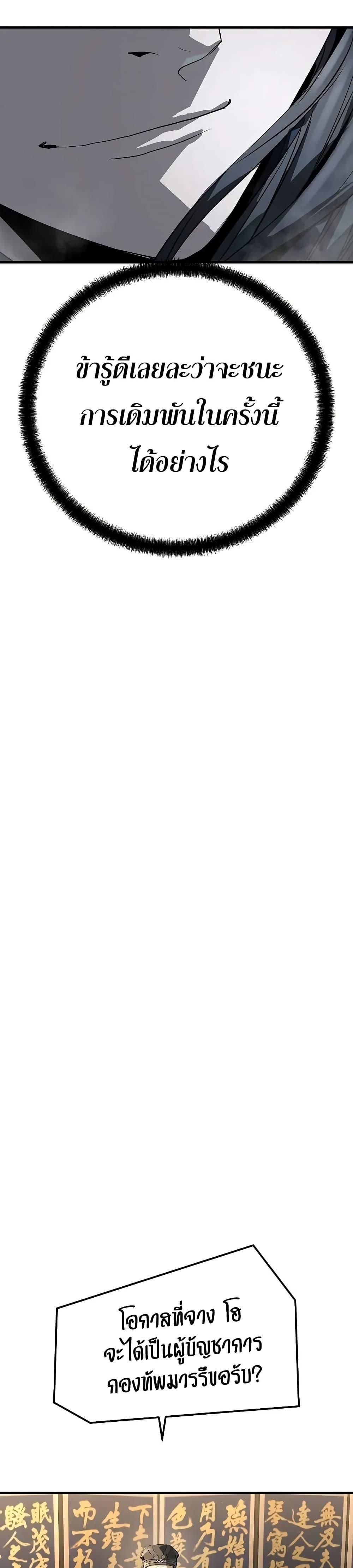Absolute Regression ตอนที่ 30 44