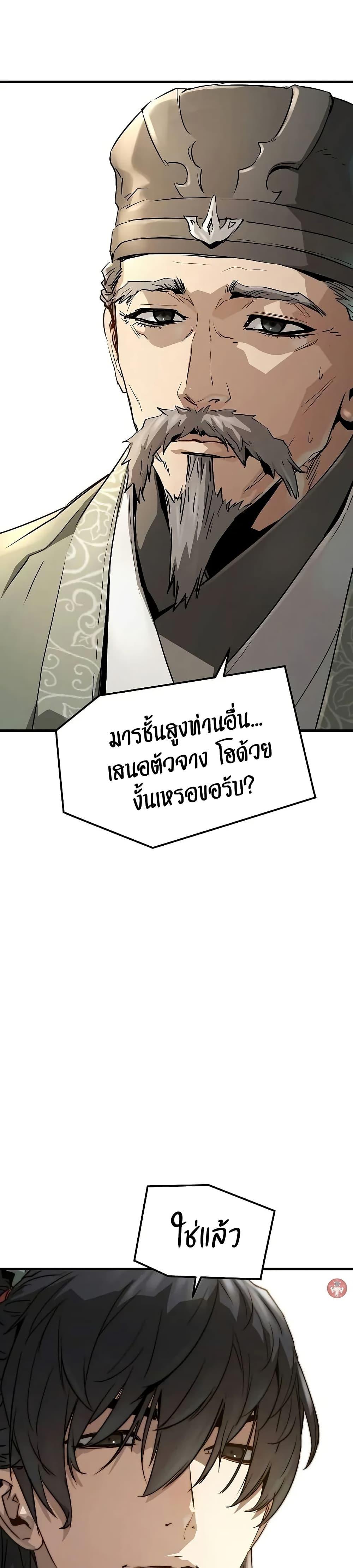 Absolute Regression ตอนที่ 30 48