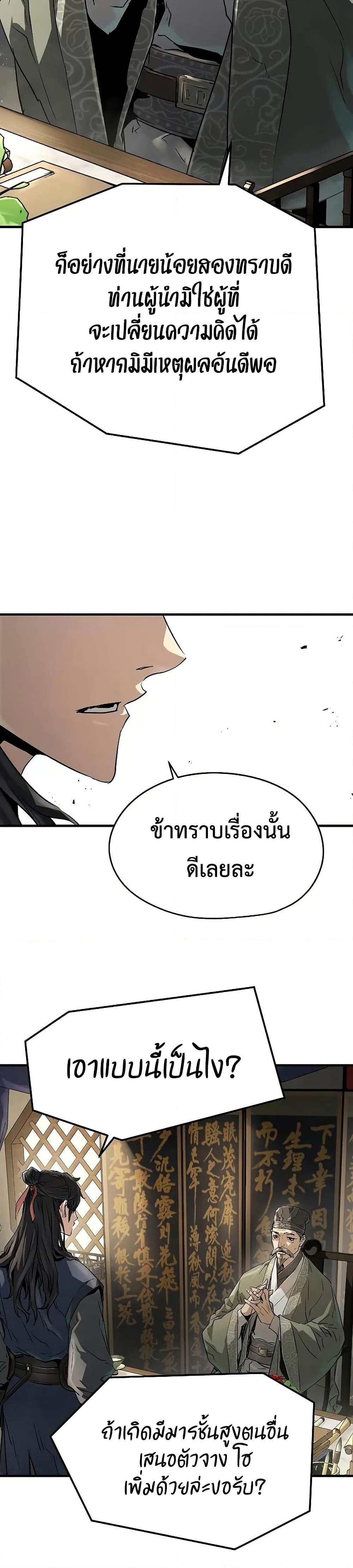 Absolute Regression ตอนที่ 30 47