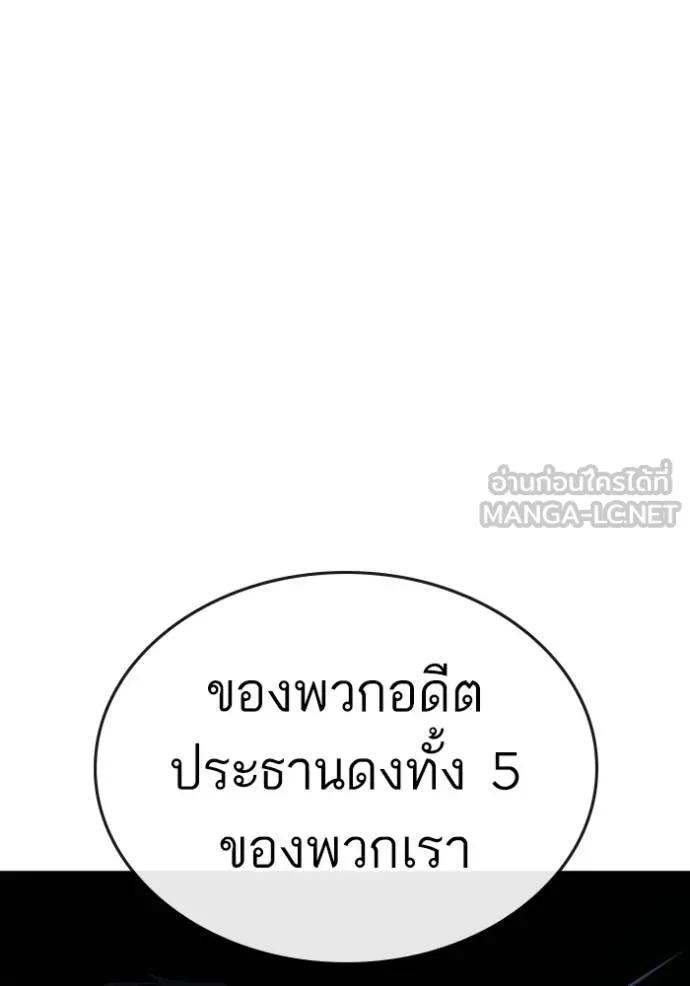 Reality Quest ตอนที่ 141 6
