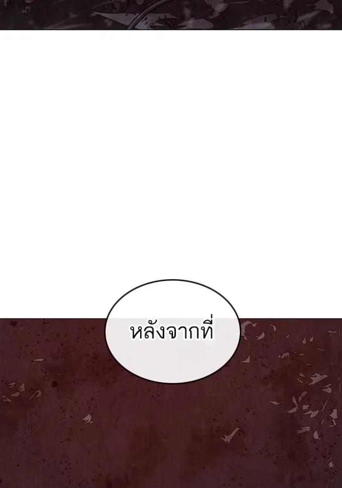 Reality Quest ตอนที่ 141 4