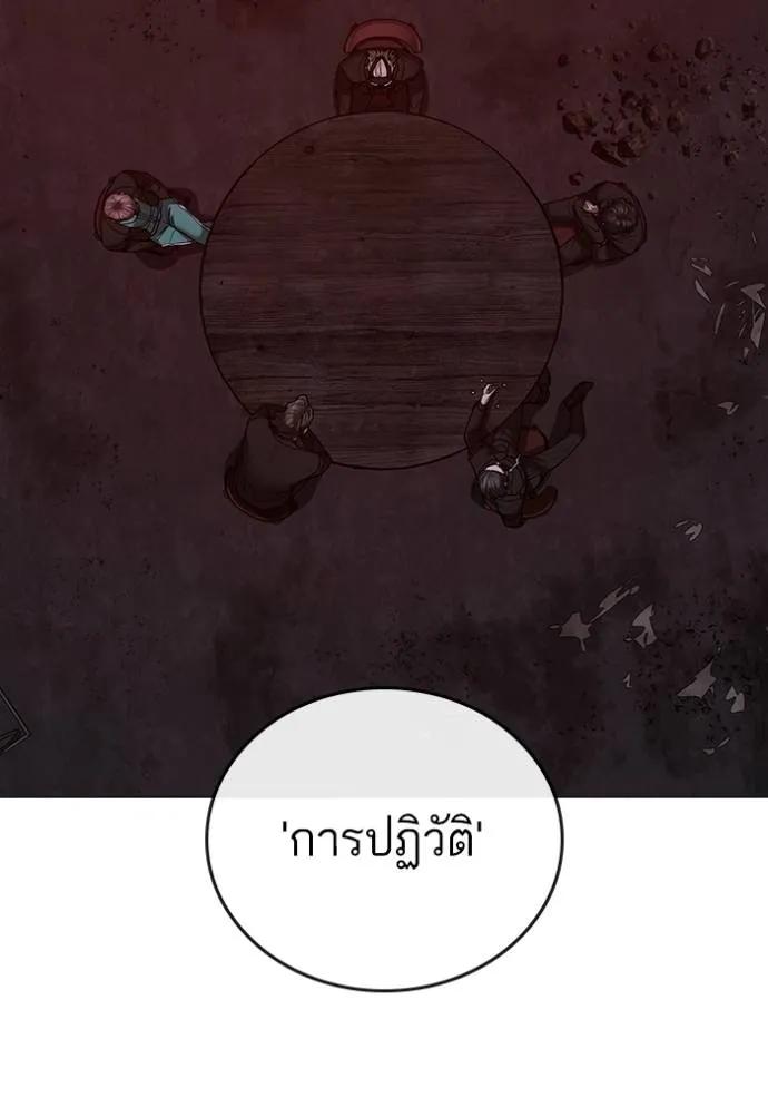 Reality Quest ตอนที่ 141 5