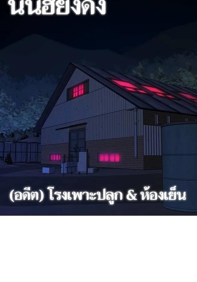 Reality Quest ตอนที่ 141 2