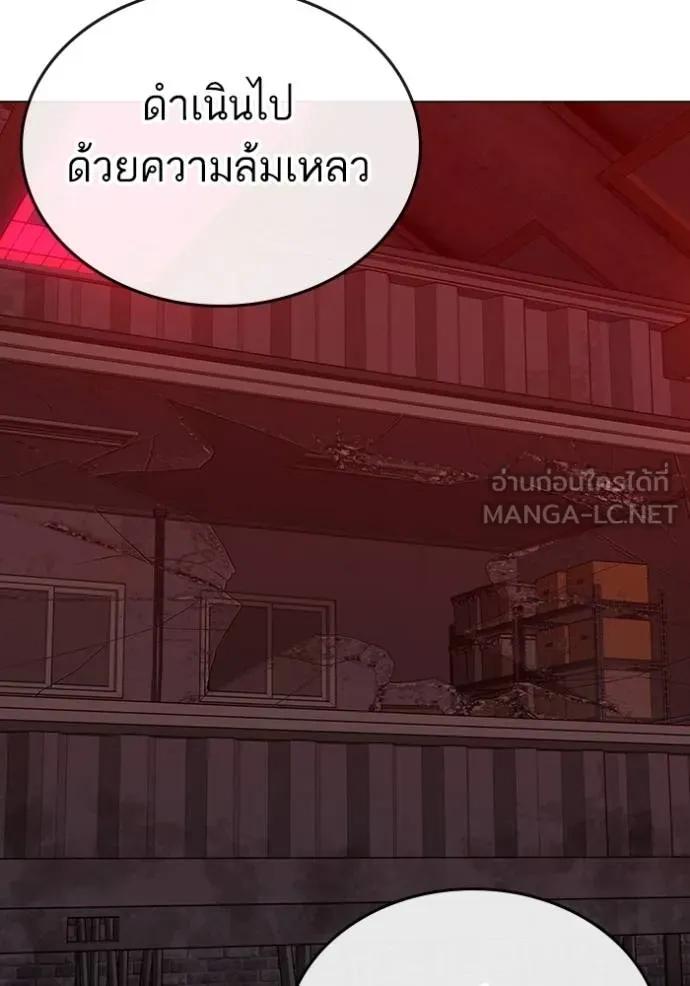 Reality Quest ตอนที่ 141 9