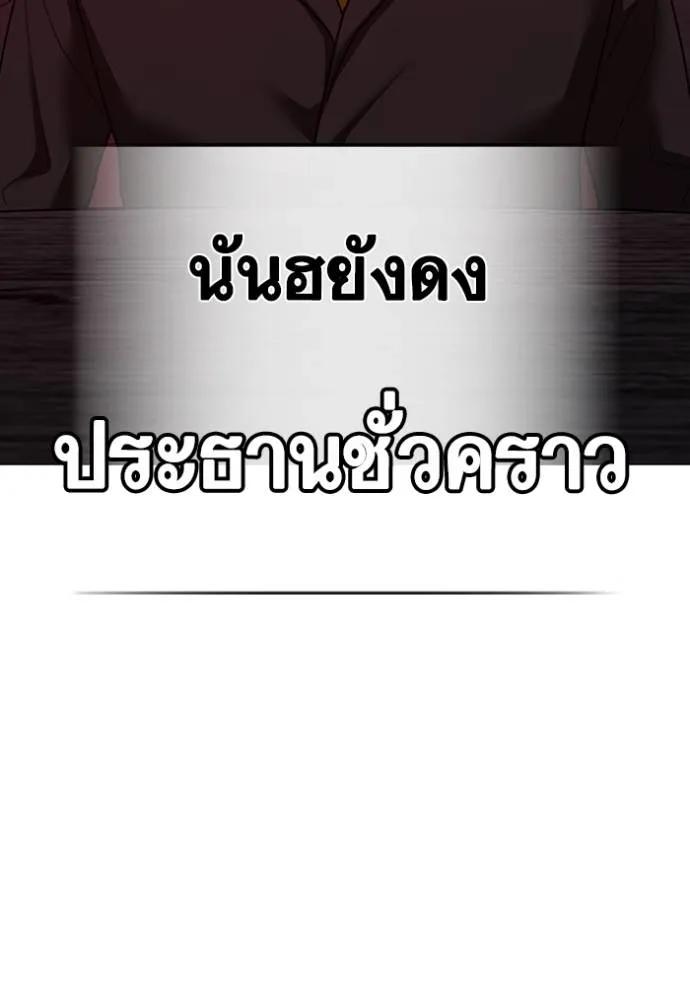 Reality Quest ตอนที่ 141 13