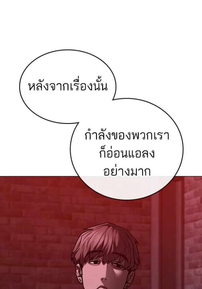 Reality Quest ตอนที่ 141 14