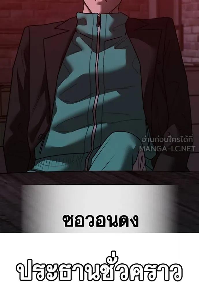 Reality Quest ตอนที่ 141 15