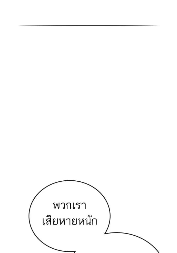 Reality Quest ตอนที่ 141 16