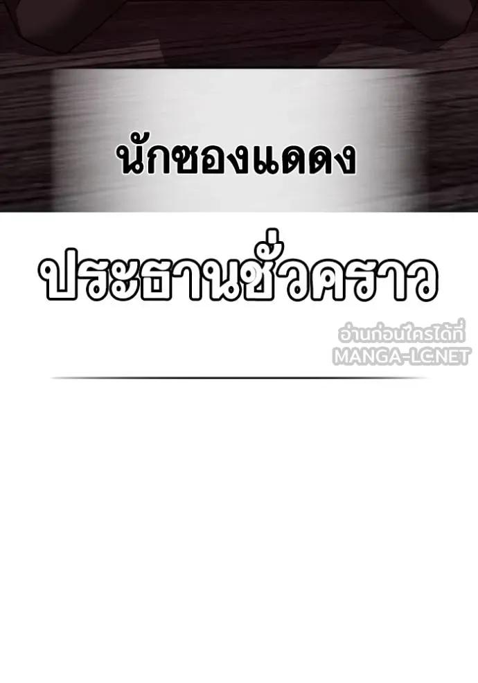 Reality Quest ตอนที่ 141 18
