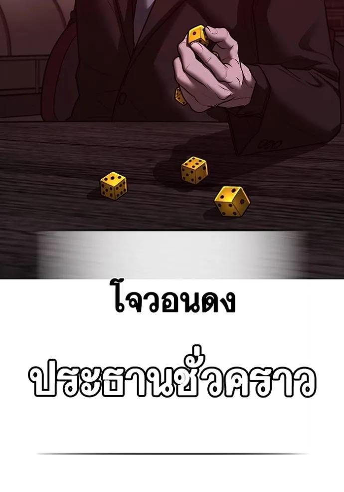 Reality Quest ตอนที่ 141 20