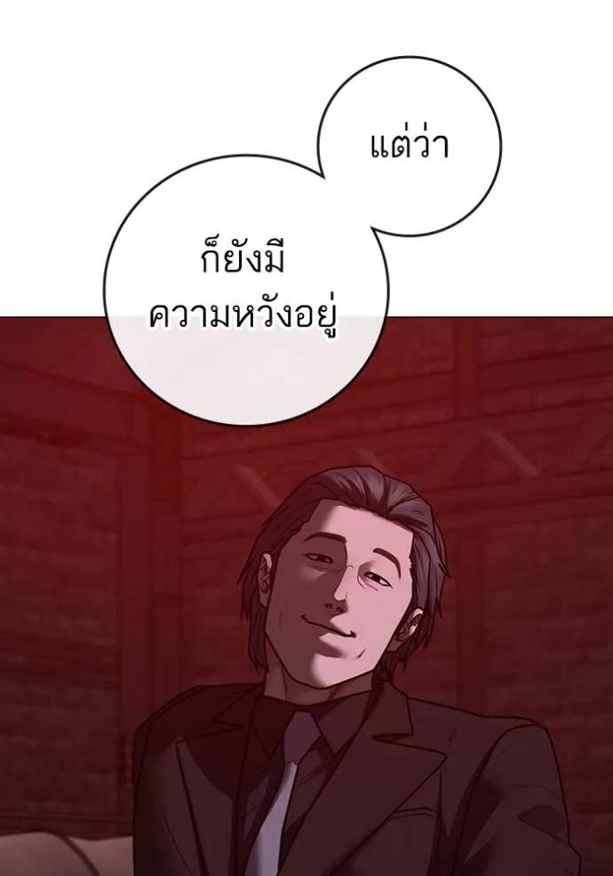 Reality Quest ตอนที่ 141 19