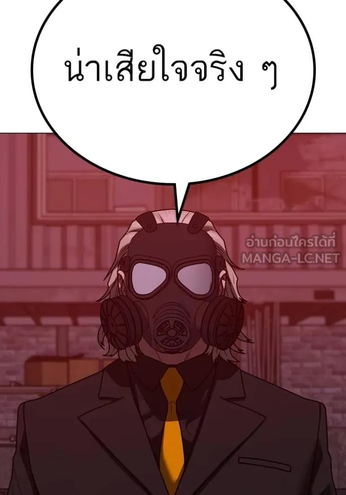 Reality Quest ตอนที่ 141 12