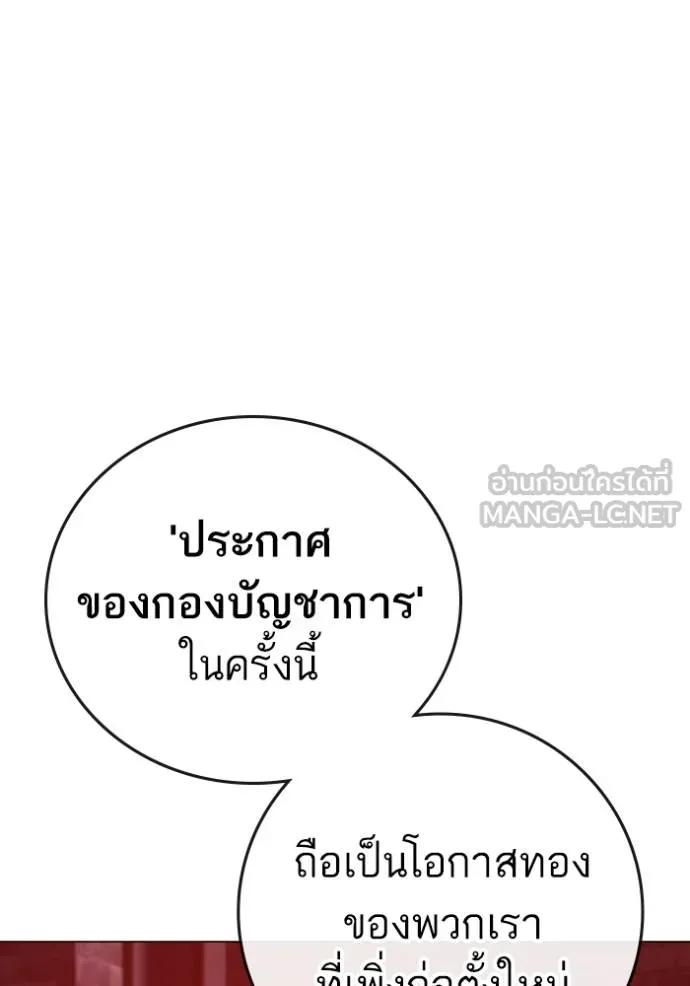 Reality Quest ตอนที่ 141 21