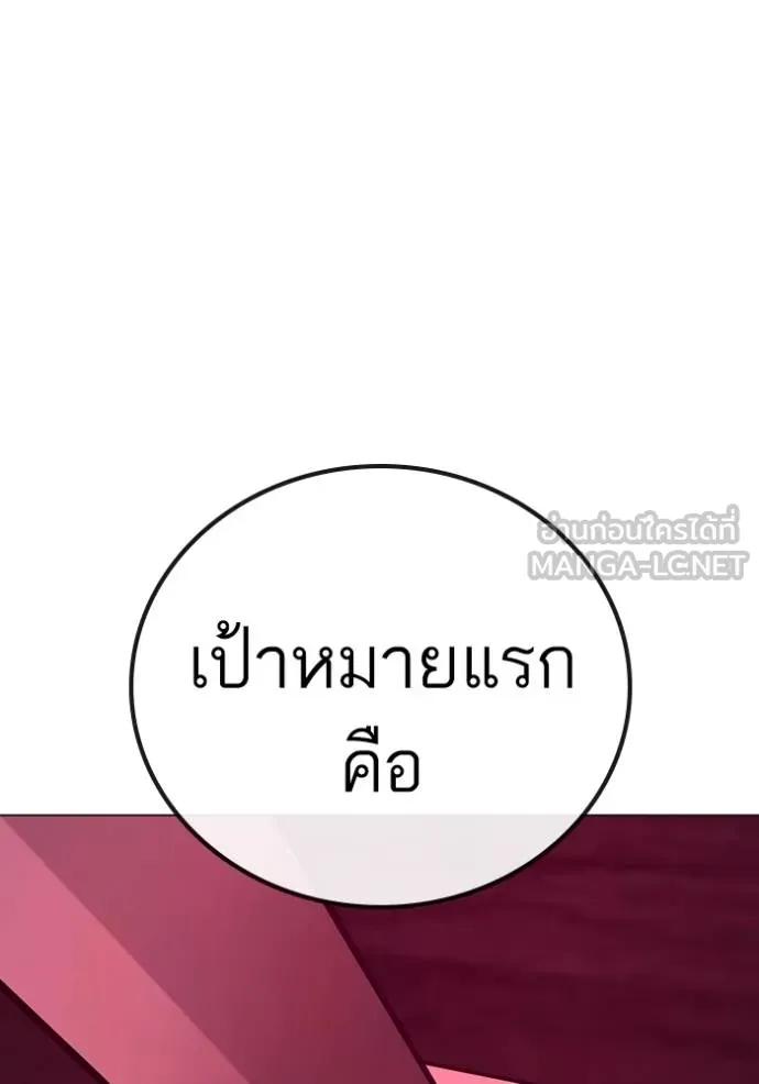 Reality Quest ตอนที่ 141 30